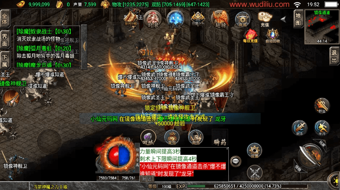 【战神引擎】1.80九天神皇版[白猪3]+视频教程+GM物品充值后台+西西亲测 精品手游 第9张