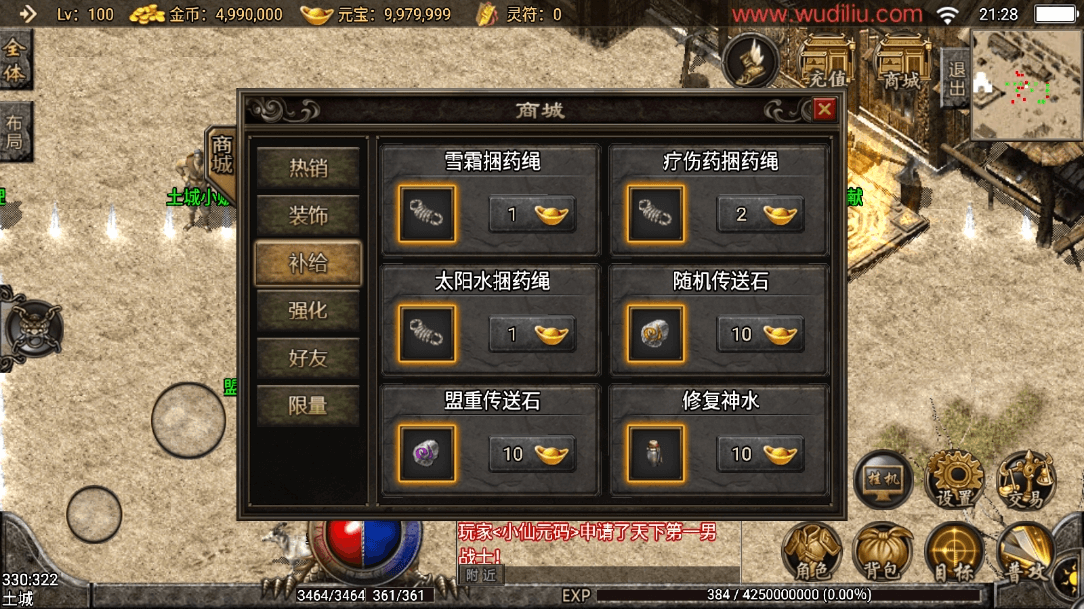 【战神引擎】1.76复古小飞鞋[白猪2]版本+视频教程+GM物品充值后台西西亲测 精品手游 第5张