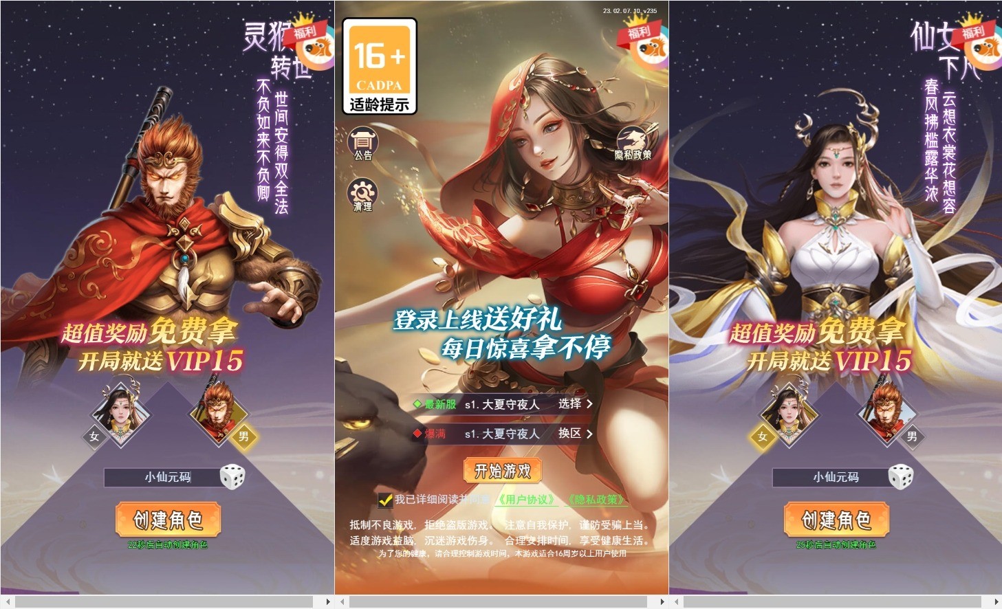【棍子西游H5】三网唯美仙侠手游版+VM单机一键端+Linux学习手工端+语音视频教程+营运后台+西西亲测 精品页游 第1张-西西源码屋