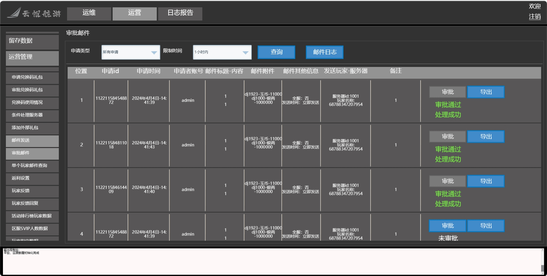 【棍子西游H5】三网唯美仙侠手游版+VM单机一键端+Linux学习手工端+语音视频教程+营运后台+西西亲测 精品页游 第5张