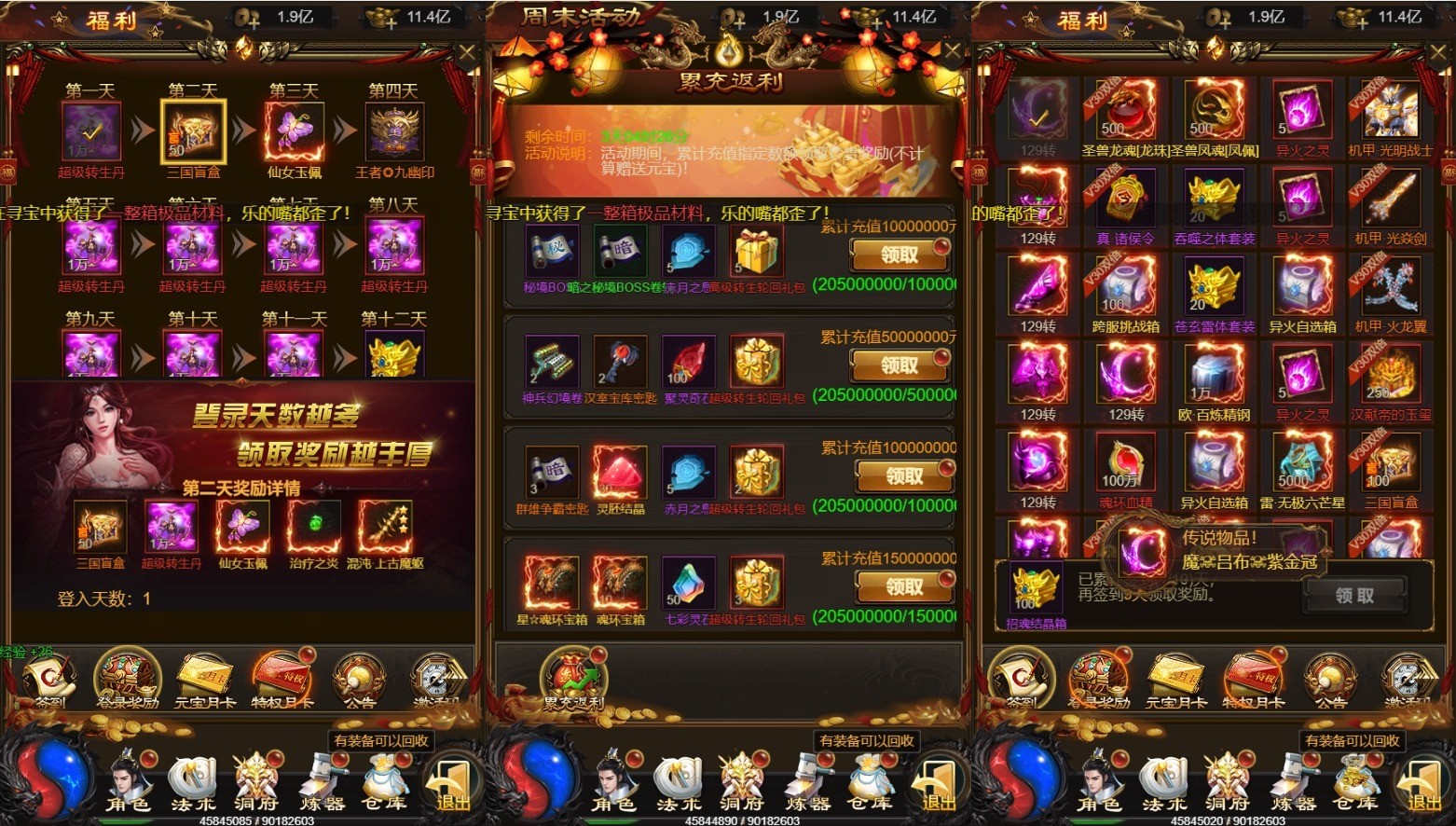 【雷霆传奇H5】三网三国雷霆修仙跨服版本+VM单机一键端+Linux学习手工端+通用视频教程+GM后台+西西亲测 精品页游 第4张-西西源码屋
