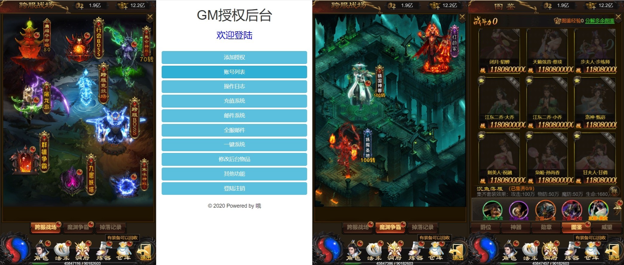 【雷霆传奇H5】三网三国雷霆修仙跨服版本+VM单机一键端+Linux学习手工端+通用视频教程+GM后台+西西亲测 精品页游 第6张-西西源码屋