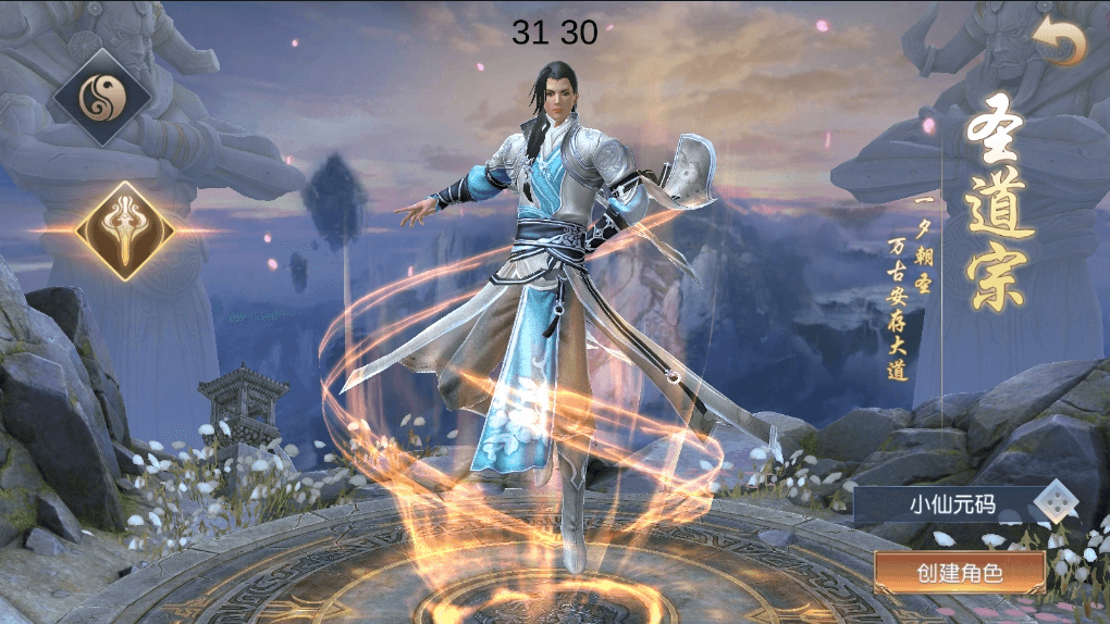 【天道情缘跨服修复版】唯美3D仙侠跨服修复版本+VM单机一键端+Linux学习手工端+GM后台+视频教程+西西亲测 精品手游 第2张