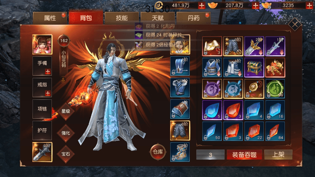 【天道情缘跨服修复版】唯美3D仙侠跨服修复版本+VM单机一键端+Linux学习手工端+GM后台+视频教程+西西亲测 精品手游 第3张