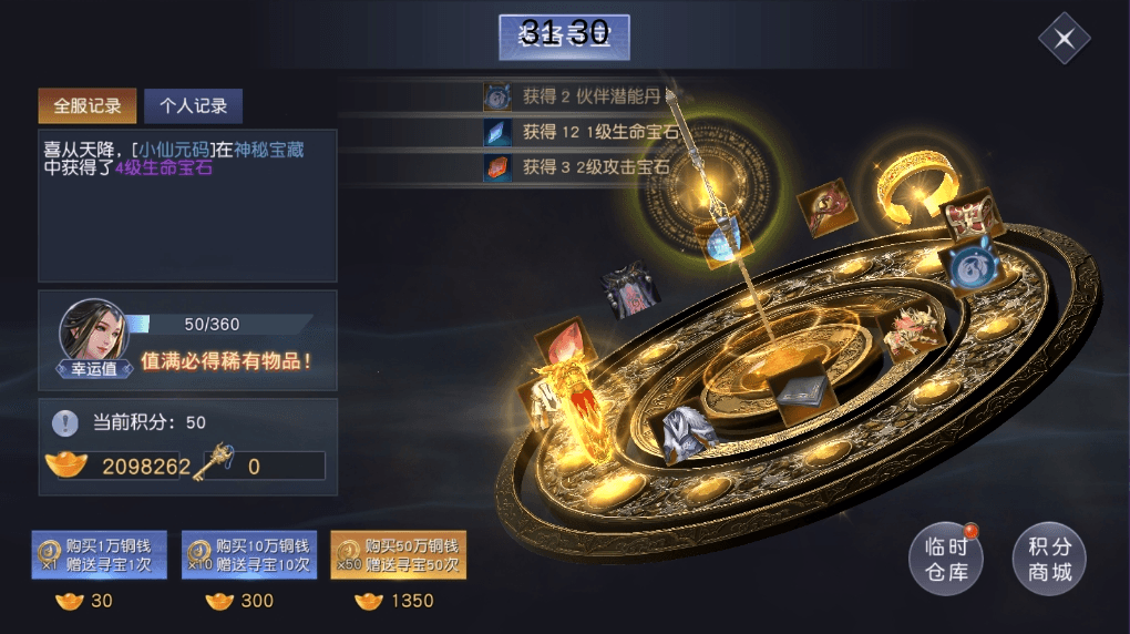 【天道情缘跨服修复版】唯美3D仙侠跨服修复版本+VM单机一键端+Linux学习手工端+GM后台+视频教程+西西亲测 精品手游 第4张