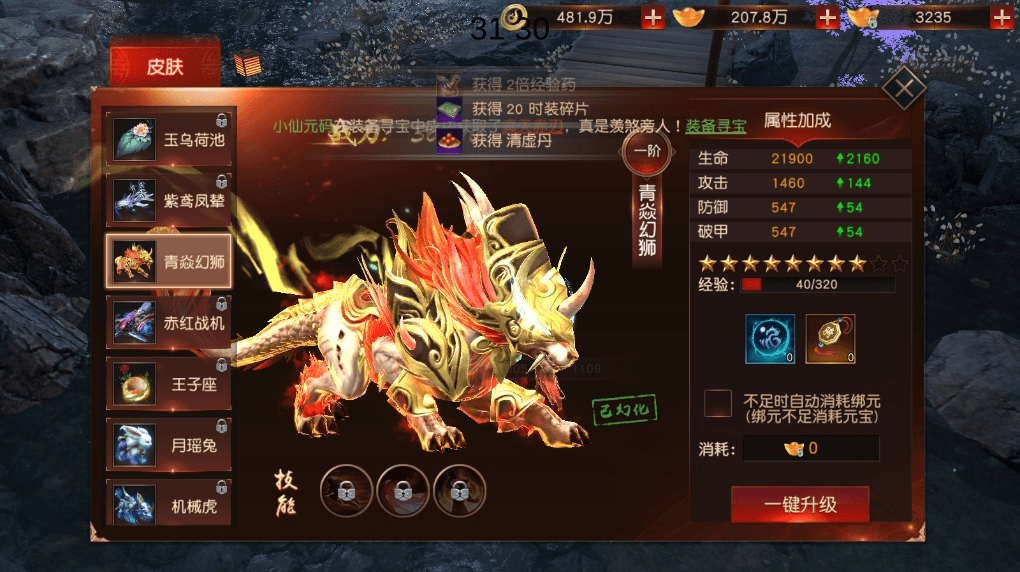 【天道情缘跨服修复版】唯美3D仙侠跨服修复版本+VM单机一键端+Linux学习手工端+GM后台+视频教程+西西亲测 精品手游 第5张