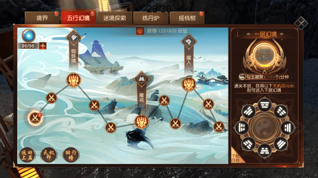 【天道情缘跨服修复版】唯美3D仙侠跨服修复版本+VM单机一键端+Linux学习手工端+GM后台+视频教程+西西亲测 精品手游 第6张