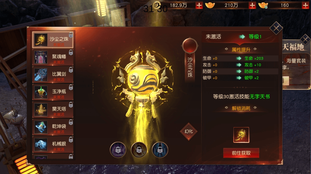【天道情缘跨服修复版】唯美3D仙侠跨服修复版本+VM单机一键端+Linux学习手工端+GM后台+视频教程+西西亲测 精品手游 第7张