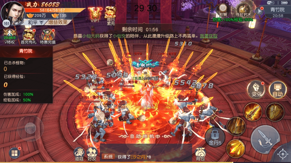 【天道情缘跨服修复版】唯美3D仙侠跨服修复版本+VM单机一键端+Linux学习手工端+GM后台+视频教程+西西亲测 精品手游 第8张