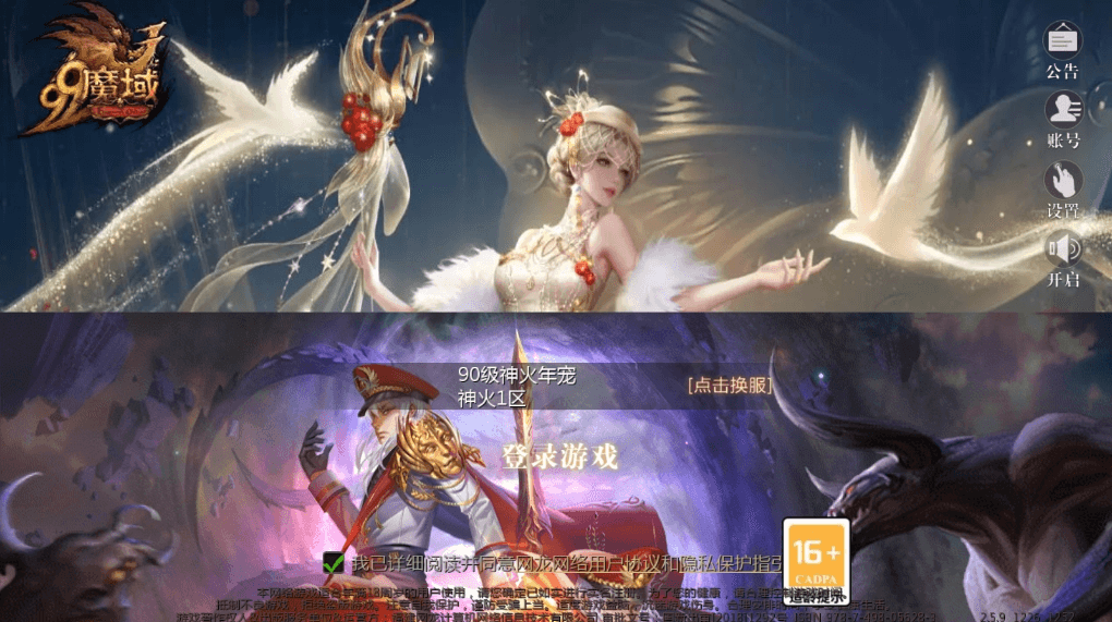 【互通MY】龙哥圣装200级90神火年宠版本+安卓PC版+Win学习手工端+视频教程+本地验证+GM工具+西西亲测 精品手游 第1张-西西源码屋