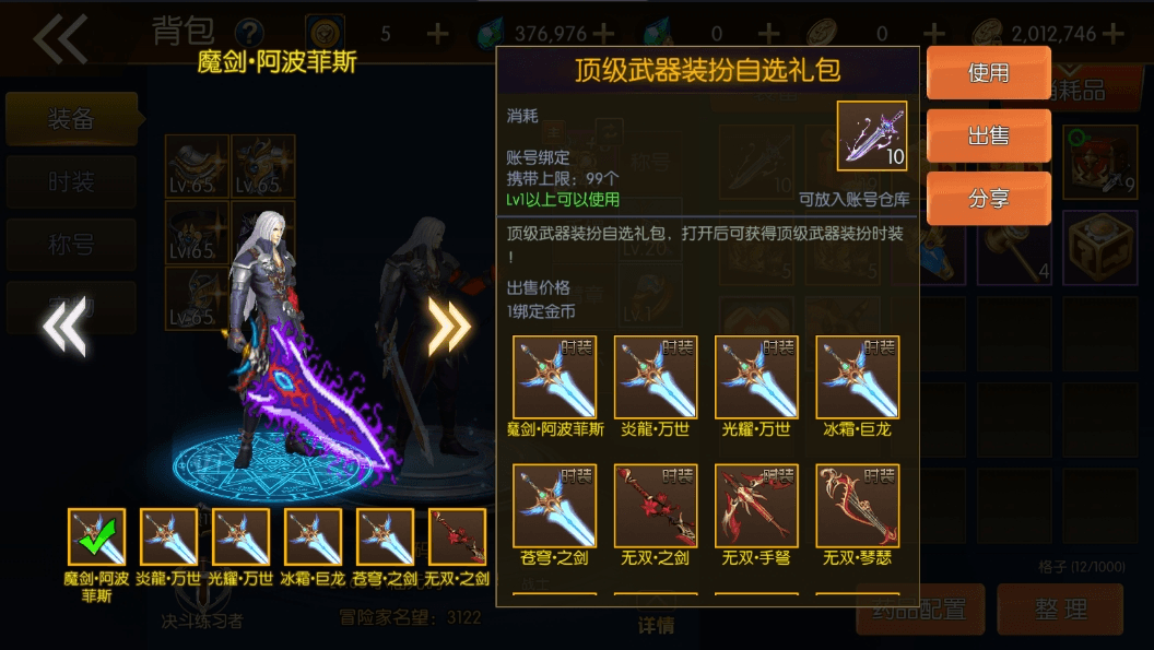【名望60帧大陆无限制版】横版闯关手游版本+VM单机一键端+Linux学习手工服务端+源码+语音视频教程+西西亲测 精品手游 第2张-西西源码屋