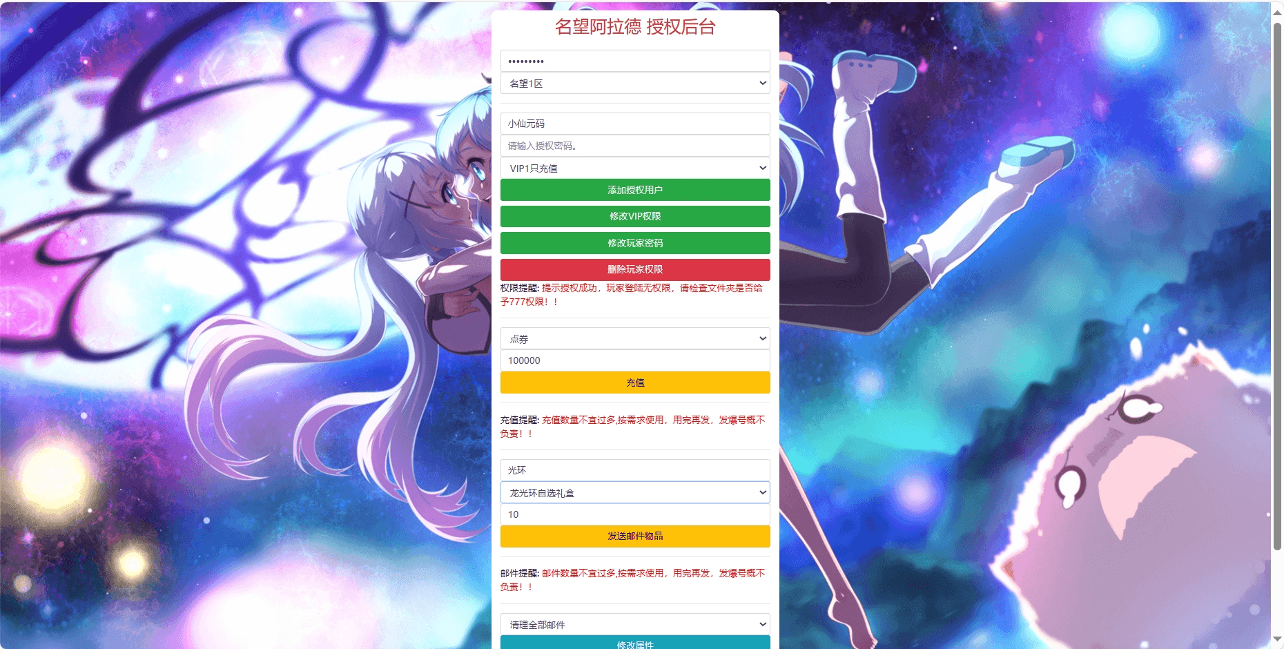 【名望60帧大陆无限制版】横版闯关手游版本+VM单机一键端+Linux学习手工服务端+源码+语音视频教程+西西亲测 精品手游 第7张-西西源码屋