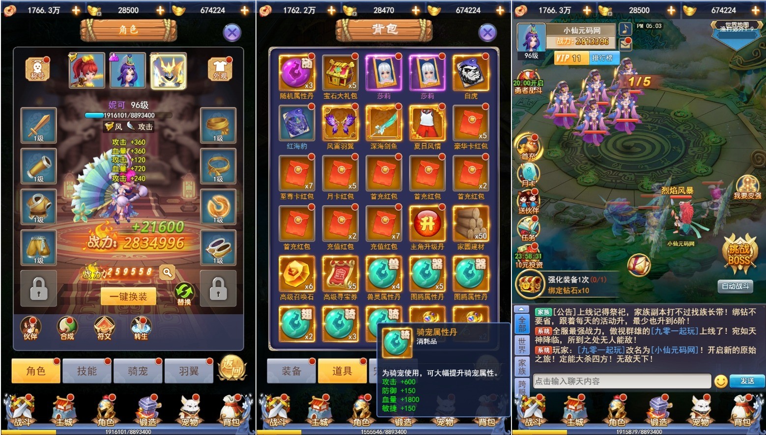 【闯出去吧H5】三网回合制H5游戏版本+WIN一键端+GM后台+语音视频教程+西西亲测 精品页游 第4张-西西源码屋