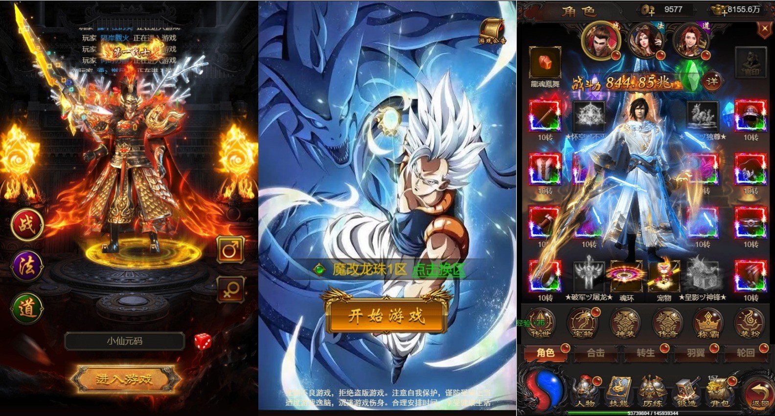 【雷霆传奇H5】三网神魔之魔改龙珠2.0跨服版本+VM单机一键端+Linux学习手工端+通用视频教程+GM后台+西西亲测 精品页游 第1张