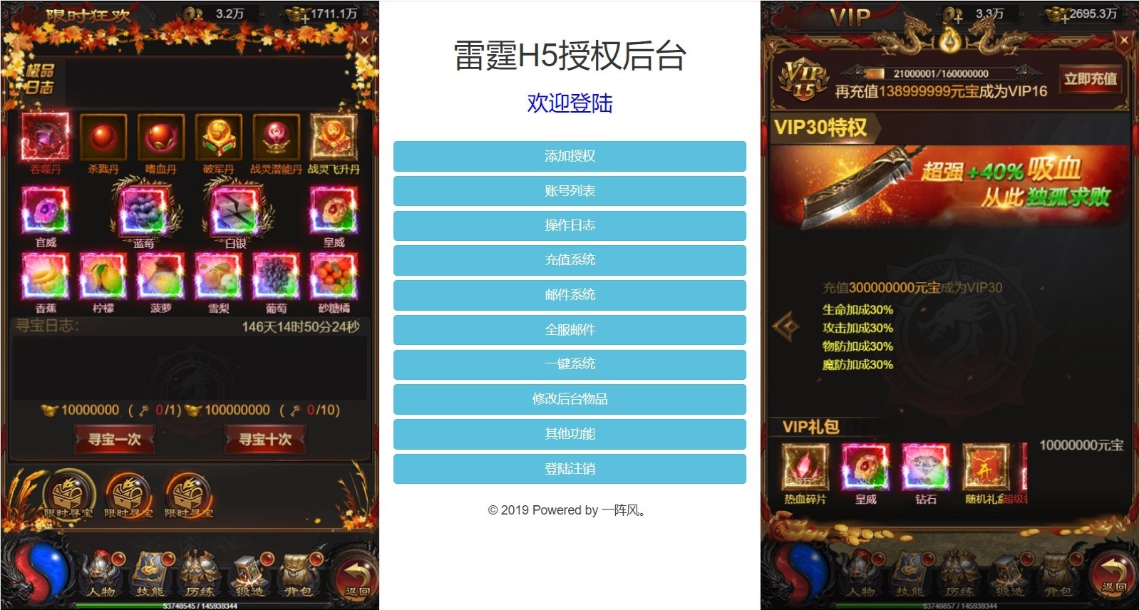 【雷霆传奇H5】三网神魔之魔改龙珠2.0跨服版本+VM单机一键端+Linux学习手工端+通用视频教程+GM后台+西西亲测 精品页游 第5张