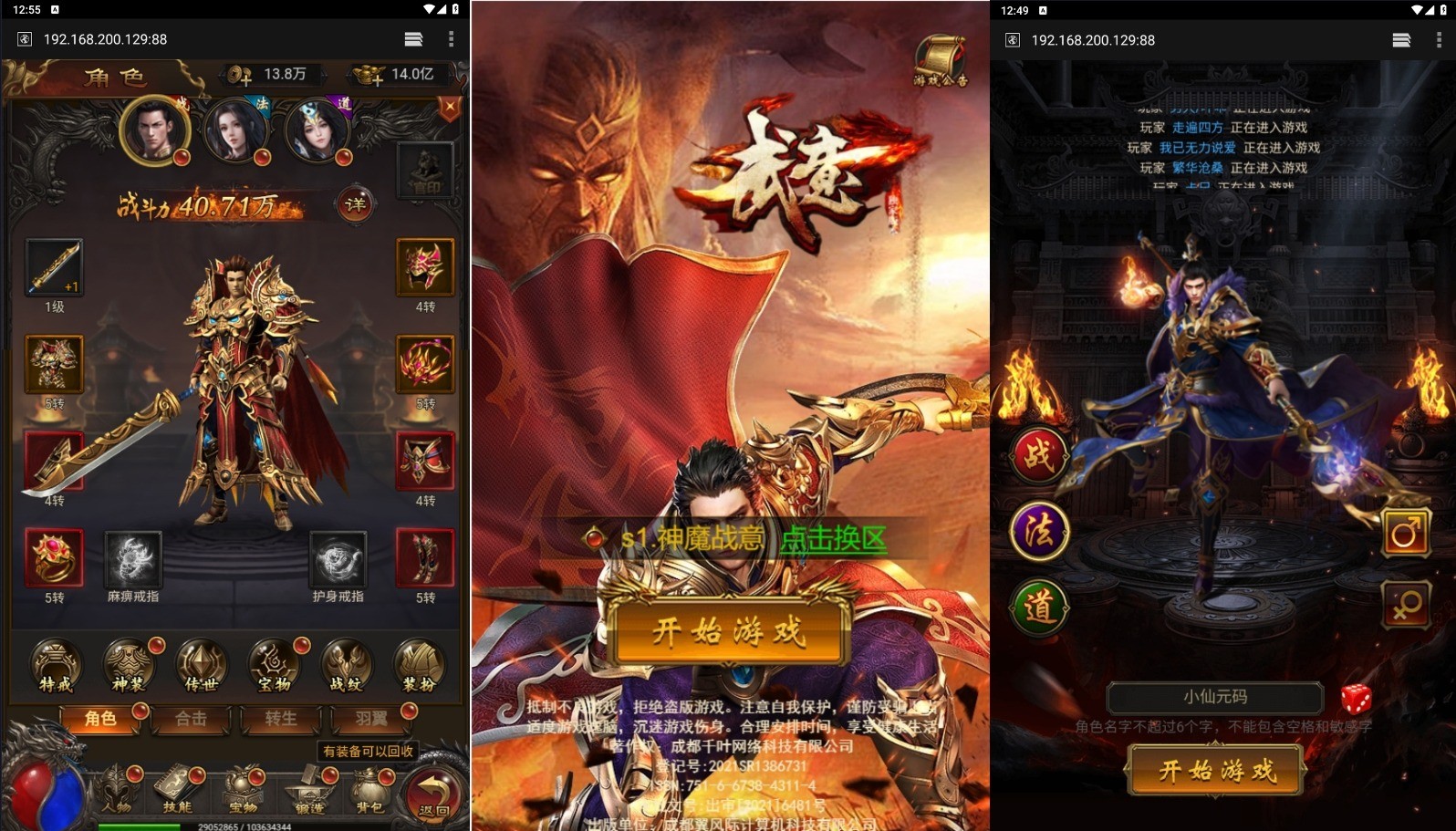 【雷霆传奇H5】三网神魔战意雷霆H5跨服版本+VM单机一键端+Linux学习手工端+通用视频教程+GM后台+西西亲测 精品页游 第1张-西西源码屋