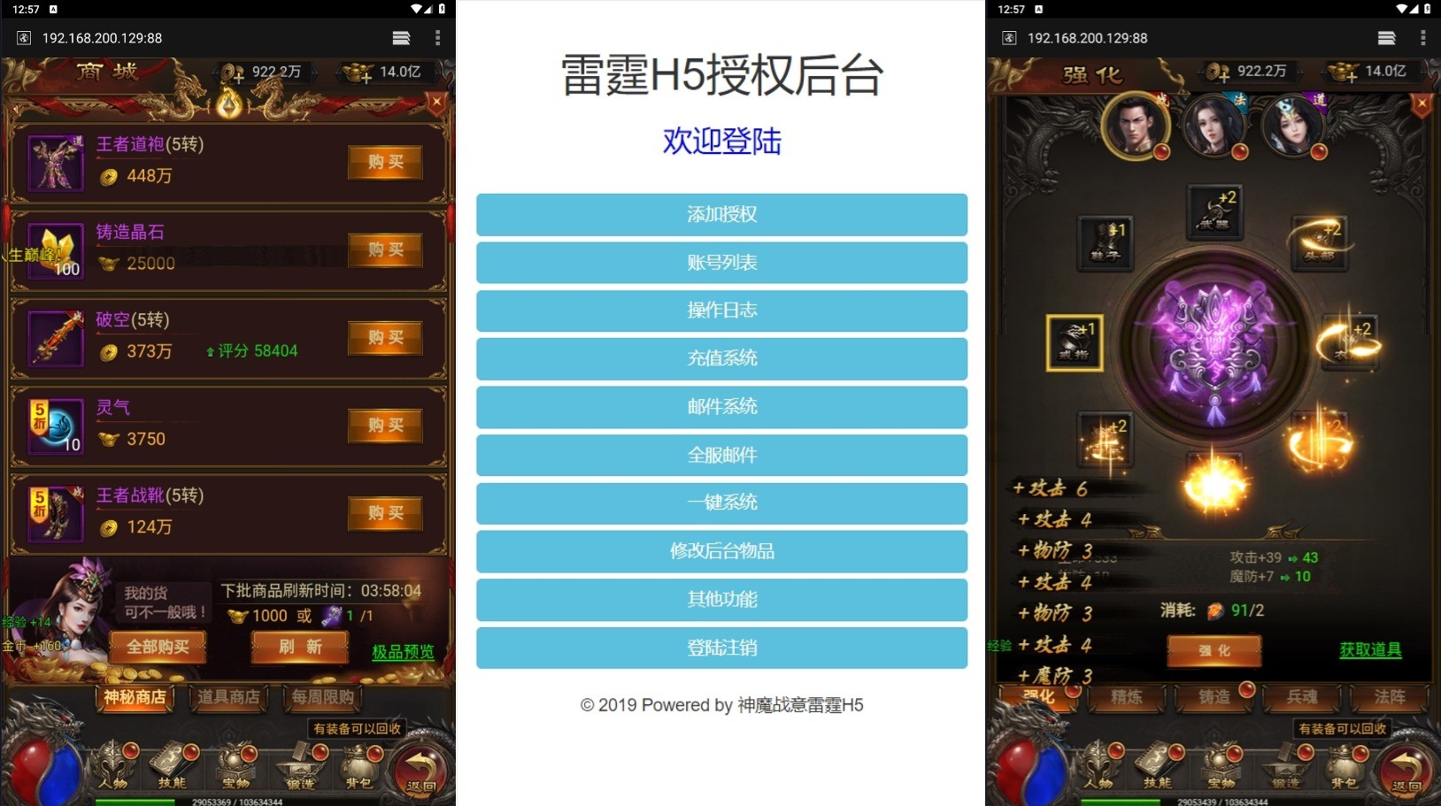 【雷霆传奇H5】三网神魔战意雷霆H5跨服版本+VM单机一键端+Linux学习手工端+通用视频教程+GM后台+西西亲测 精品页游 第5张-西西源码屋