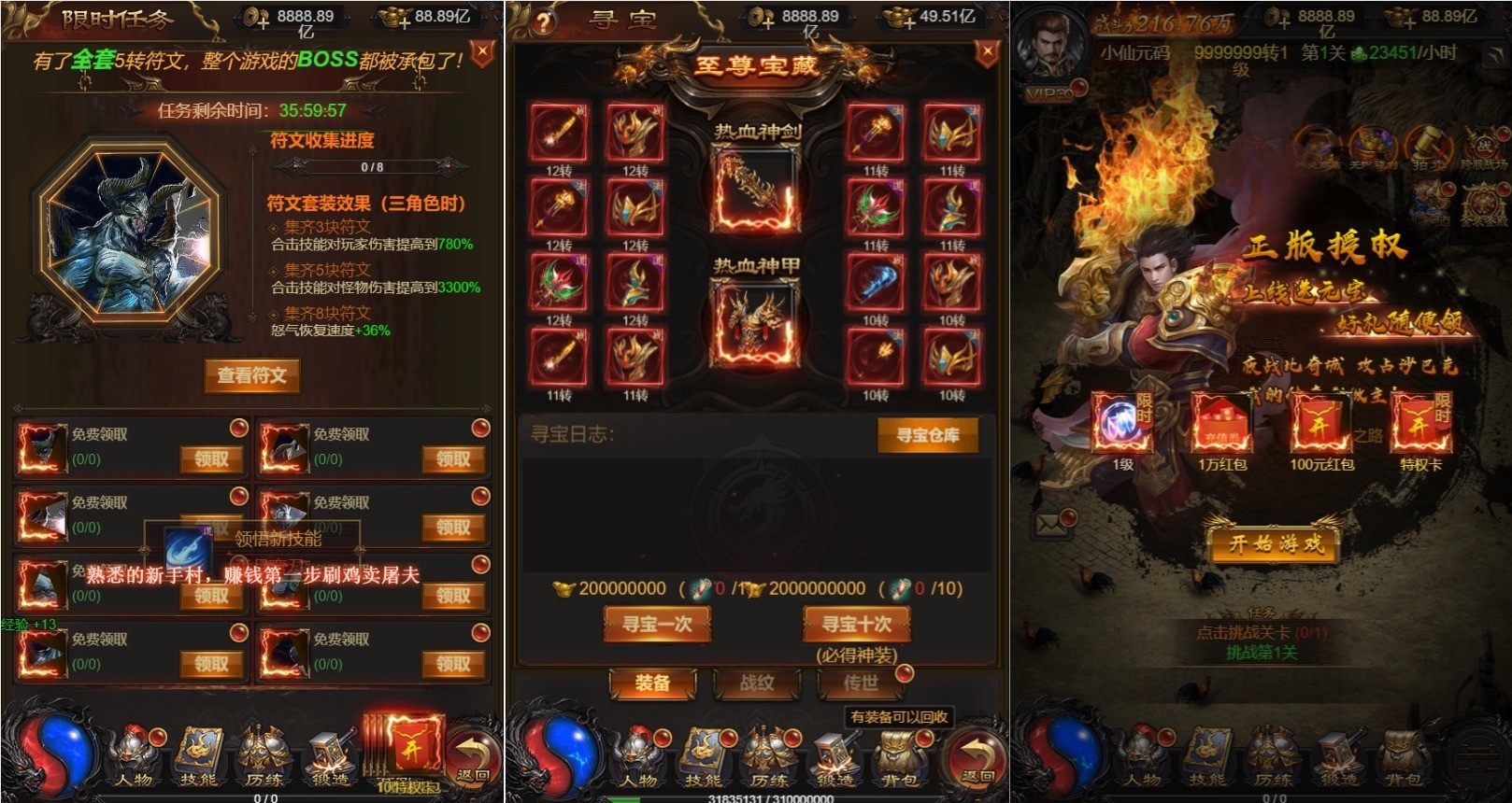 【雷霆传奇H5】三网牡丹雷霆之屠龙霸业H5版本+VM单机一键端+Linux学习手工端+通用视频教程+GM后台+西西亲测 精品页游 第3张-西西源码屋
