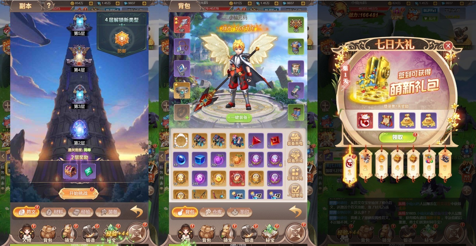 【梦幻契约H5】三网挂机梦幻契约H5修复版本+VM一键端+Linux学习手工端+语音视频教程+运营后台+西西亲测 精品页游 第2张-西西源码屋