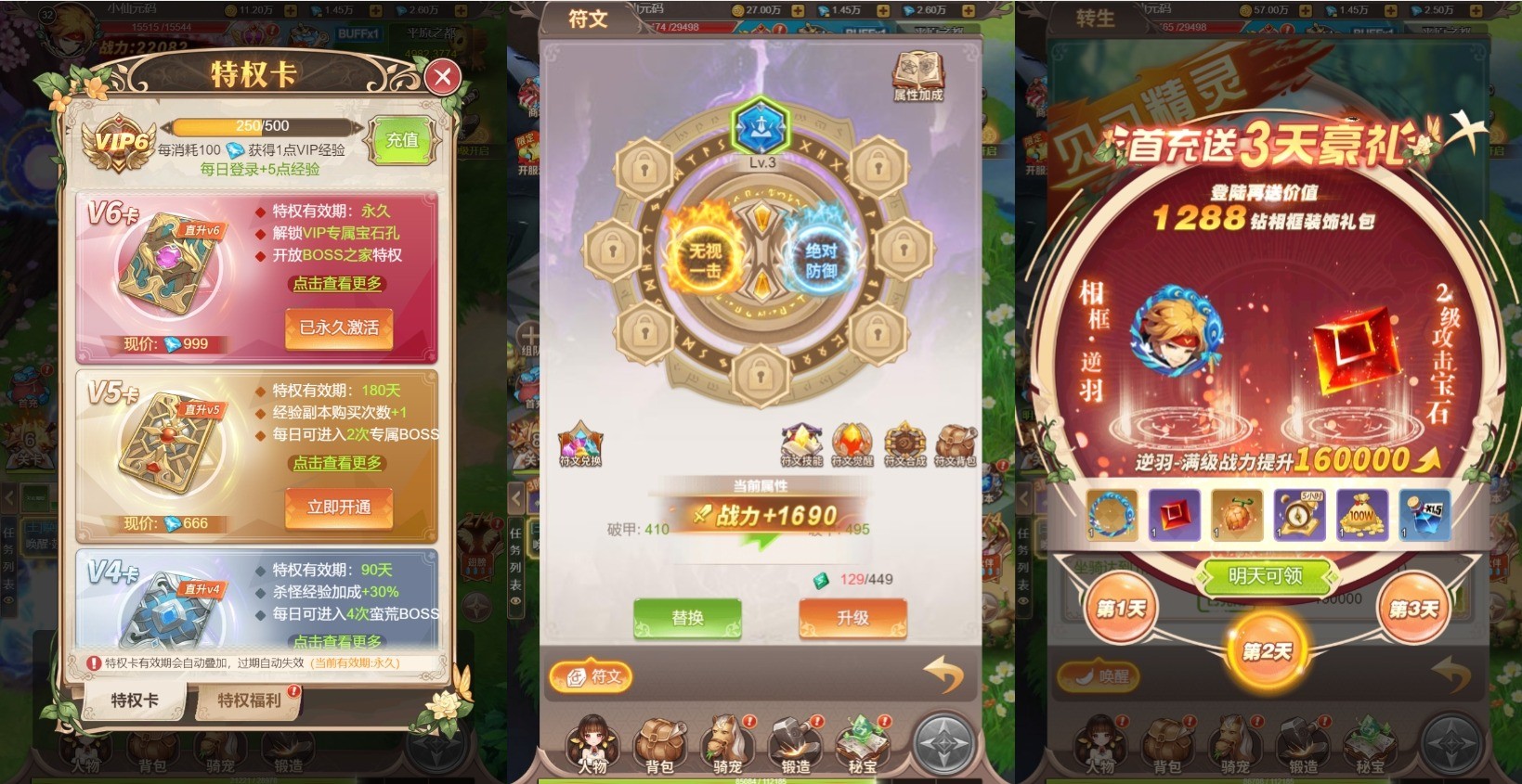 【梦幻契约H5】三网挂机梦幻契约H5修复版本+VM一键端+Linux学习手工端+语音视频教程+运营后台+西西亲测 精品页游 第3张-西西源码屋