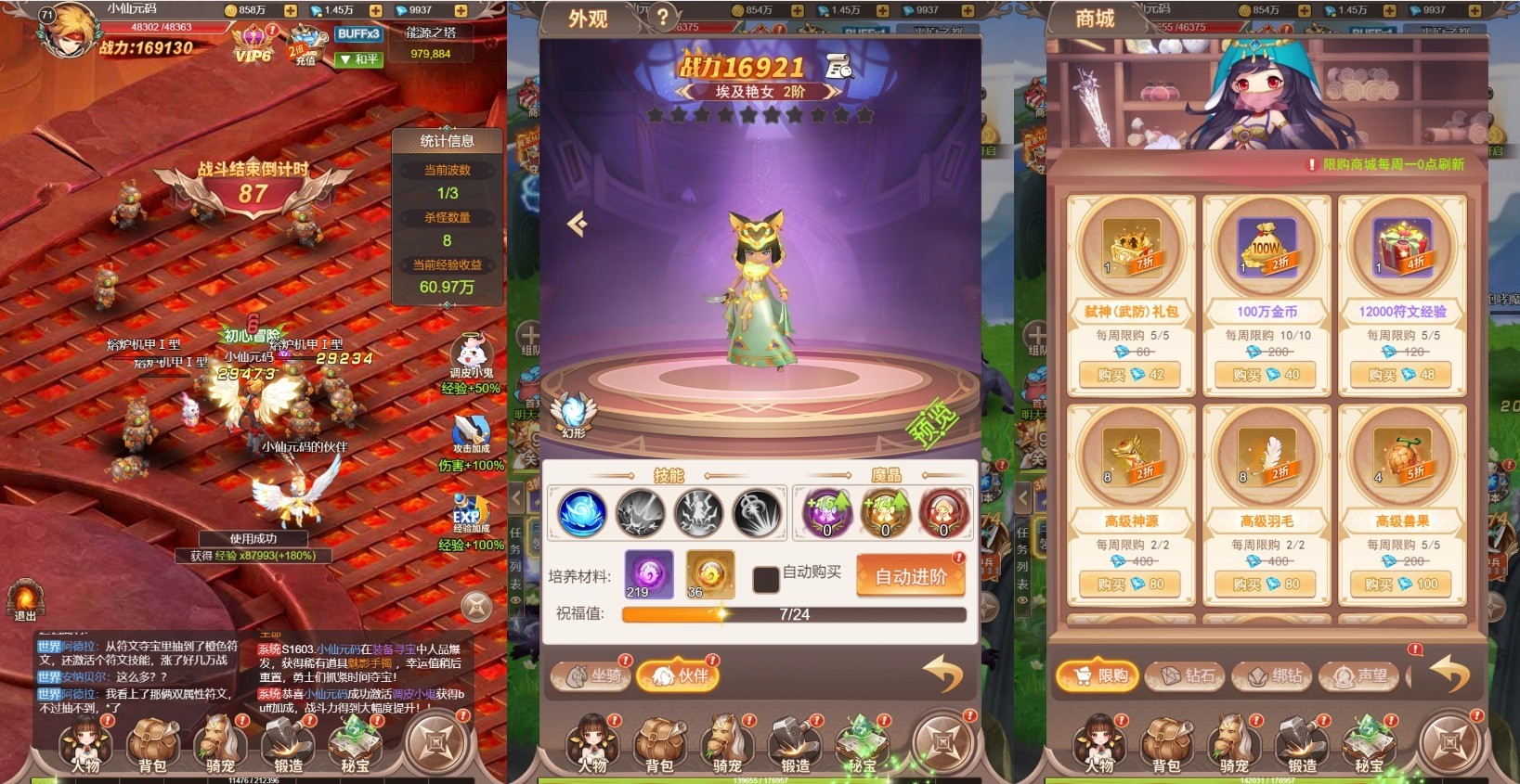 【梦幻契约H5】三网挂机梦幻契约H5修复版本+VM一键端+Linux学习手工端+语音视频教程+运营后台+西西亲测 精品页游 第5张-西西源码屋
