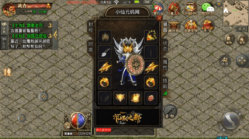 【战神引擎】天花板沉默之都免授权版本+视频教程+GM物品充值后台+x西西亲测 精品手游 第3张-西西源码屋