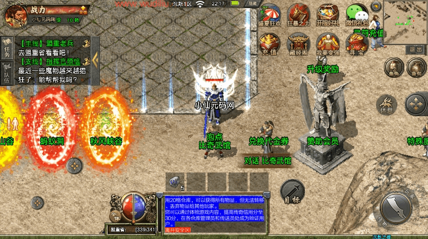 【战神引擎】天花板沉默之都免授权版本+视频教程+GM物品充值后台+x西西亲测 精品手游 第5张-西西源码屋