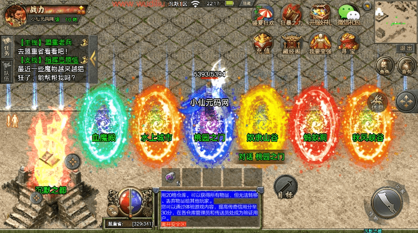 【战神引擎】天花板沉默之都免授权版本+视频教程+GM物品充值后台+x西西亲测 精品手游 第6张-西西源码屋