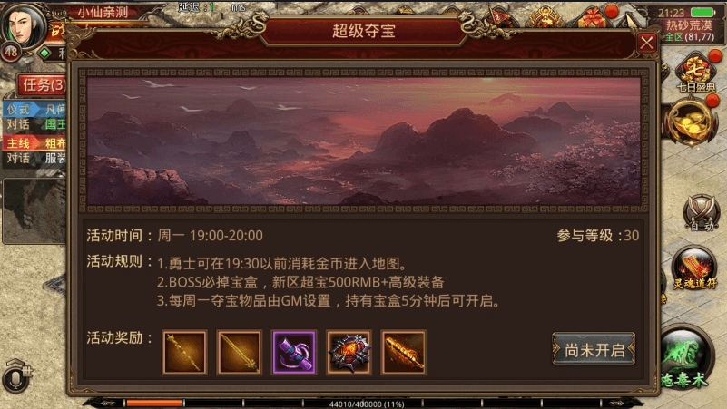 【传世手游】玲珑传世第二季版本+VM一键端+Linux学习手工端+视频教程+GM后台+西西亲测 精品手游 第2张-西西源码屋