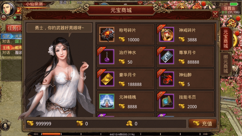 【传世手游】玲珑传世第二季版本+VM一键端+Linux学习手工端+视频教程+GM后台+西西亲测 精品手游 第3张-西西源码屋