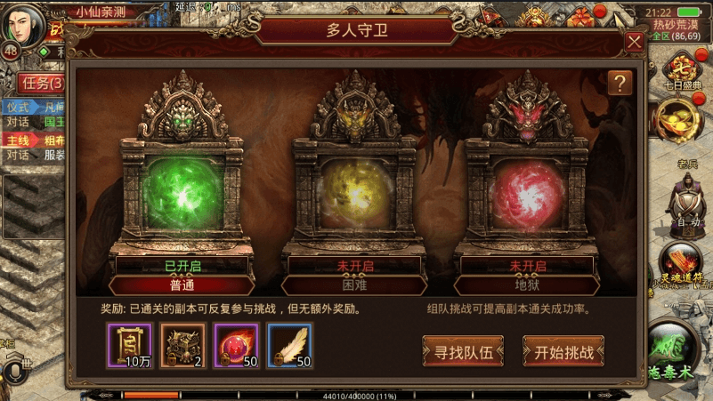 【传世手游】玲珑传世第二季版本+VM一键端+Linux学习手工端+视频教程+GM后台+西西亲测 精品手游 第6张-西西源码屋