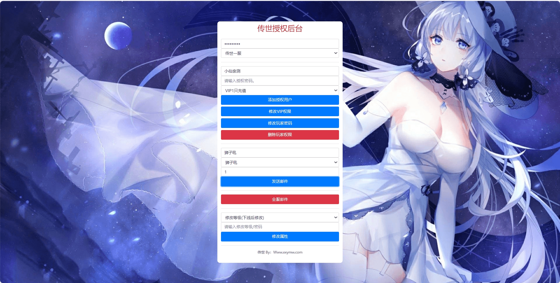 【传世手游】玲珑传世第二季版本+VM一键端+Linux学习手工端+视频教程+GM后台+西西亲测 精品手游 第8张-西西源码屋