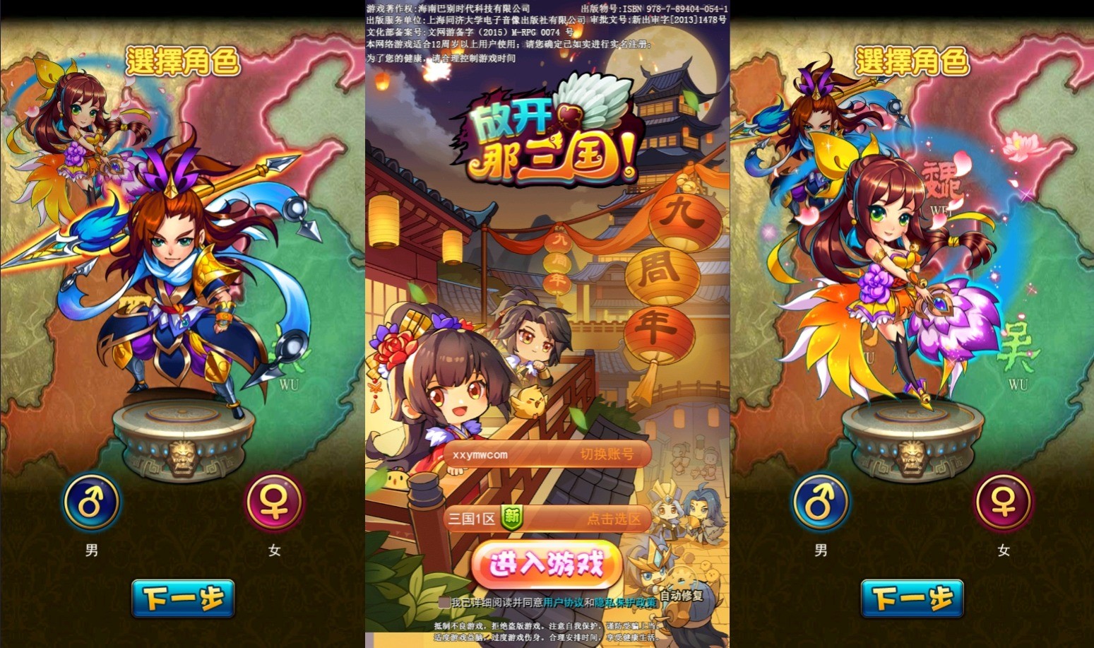 【放开那三国巅峰白金】稀有卡牌回合手游+单机一键即玩镜像端+Linux手工服务端+CDK授权后台+西西亲测 精品手游 第1张-西西源码屋