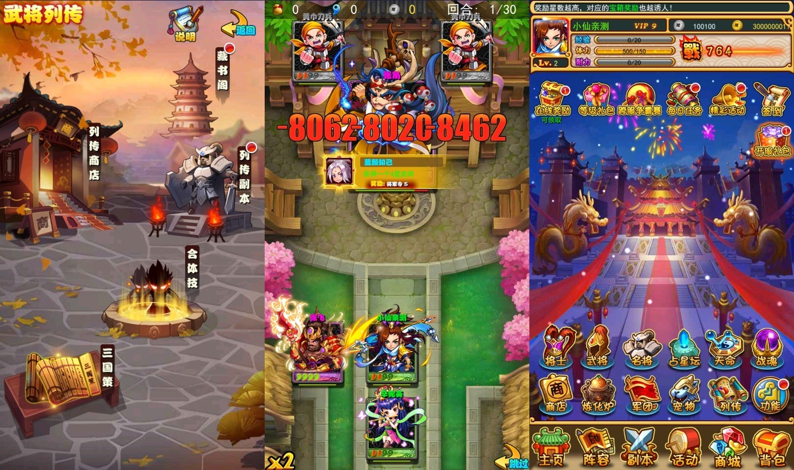 【放开那三国巅峰白金】稀有卡牌回合手游+单机一键即玩镜像端+Linux手工服务端+CDK授权后台+西西亲测 精品手游 第3张-西西源码屋