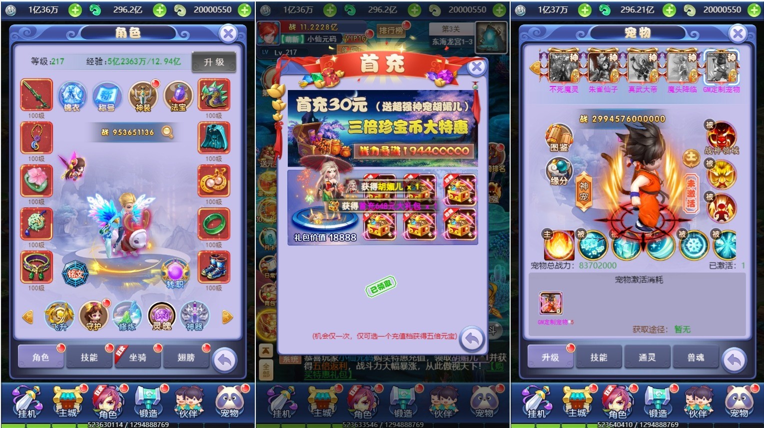【大圣轮回之醉仙美人H5】三网换皮挂机网页美人H5版VM单机一键端+Linux学习手工端+视频教程+GM充值物品后台+西西亲测 精品页游 第2张-西西源码屋