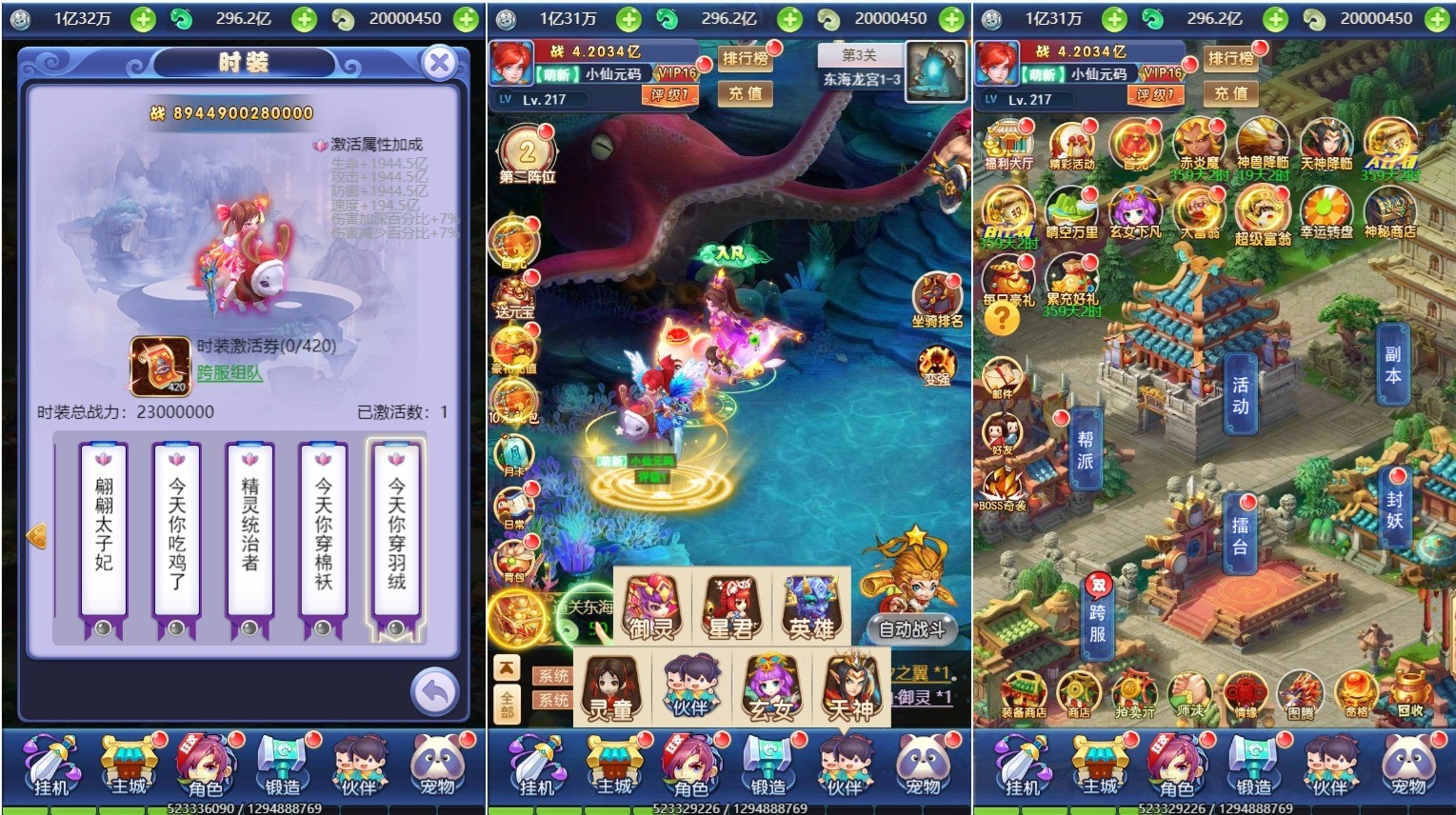 【大圣轮回之醉仙美人H5】三网换皮挂机网页美人H5版VM单机一键端+Linux学习手工端+视频教程+GM充值物品后台+西西亲测 精品页游 第3张-西西源码屋