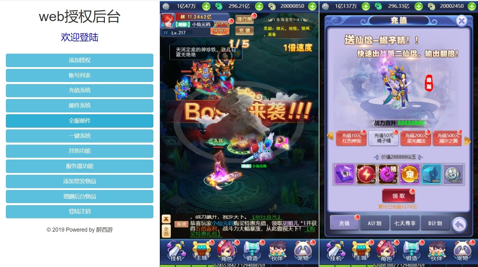 【大圣轮回之醉仙美人H5】三网换皮挂机网页美人H5版VM单机一键端+Linux学习手工端+视频教程+GM充值物品后台+西西亲测 精品页游 第4张-西西源码屋