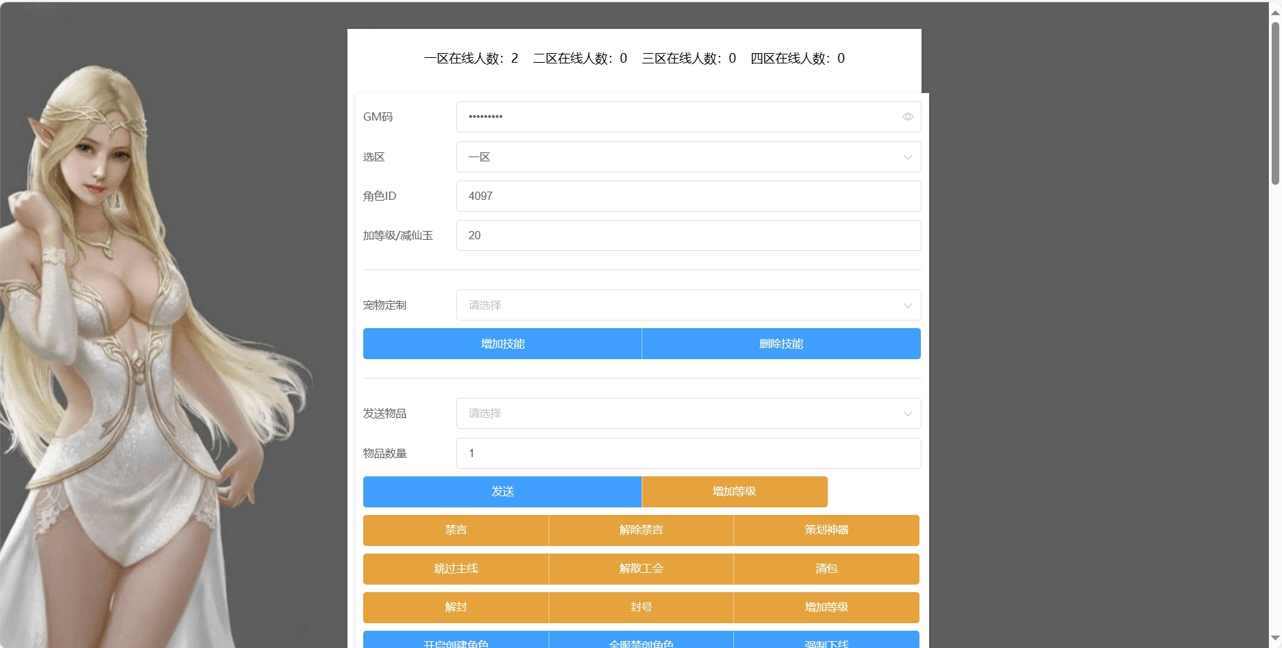 【MT3换皮梦幻】换皮大唐西游记3版本+VM单机一键端+Linux学习手工端+源码+通用视频教程+GM后台+西西亲测 精品手游 第9张