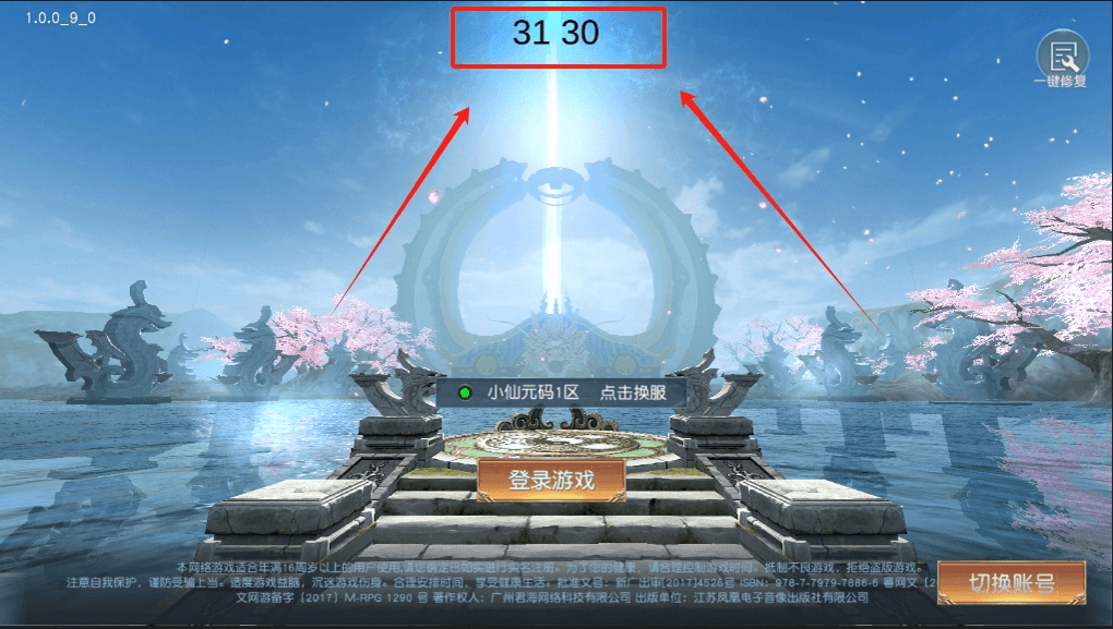 【天道问情】天道情缘客户端去除FPS显示的方法 修改教程 第1张-西西源码屋
