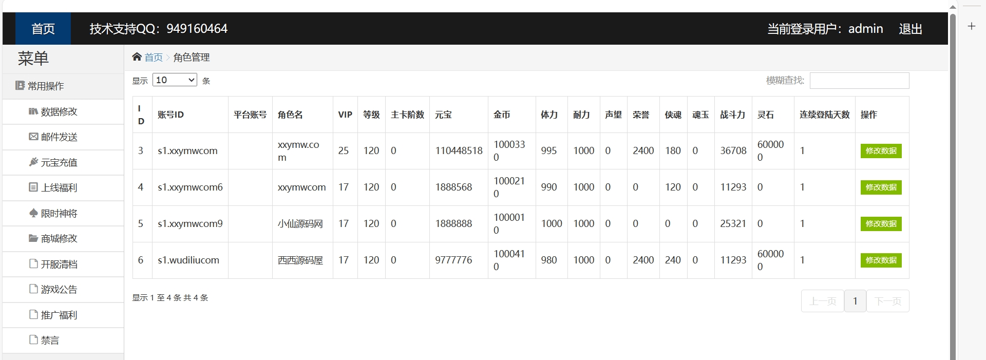 【航海王之强者意志】经典卡牌手游版本+WIN学习手工端+视频教程+GM营运后台+西西亲测 精品手游 第5张