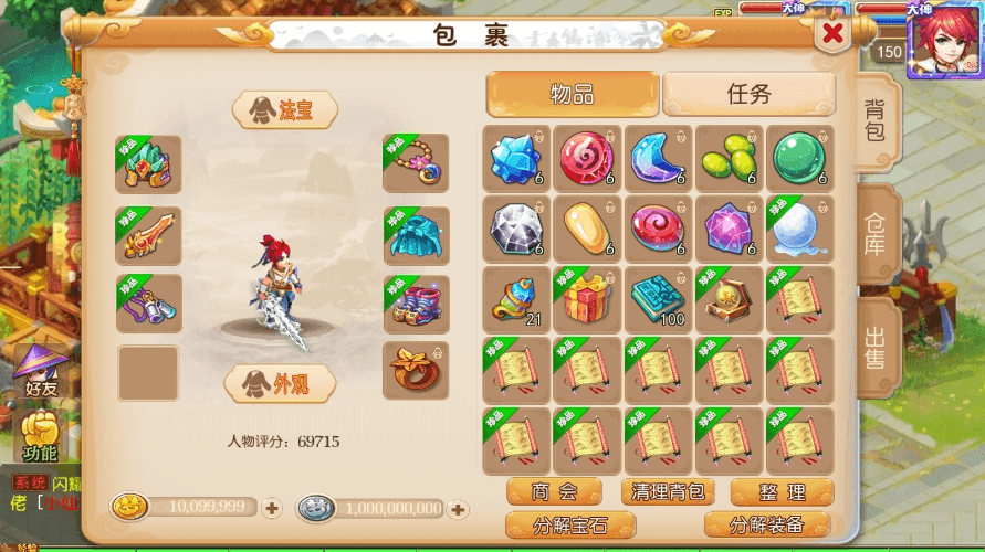 【MT3换皮梦幻】换皮大唐西游记3版本+VM单机一键端+Linux学习手工端+源码+通用视频教程+GM后台+西西亲测 精品手游 第2张-西西源码屋