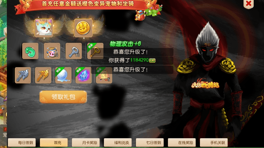 【MT3换皮梦幻】换皮大唐西游记3版本+VM单机一键端+Linux学习手工端+源码+通用视频教程+GM后台+西西亲测 精品手游 第4张-西西源码屋