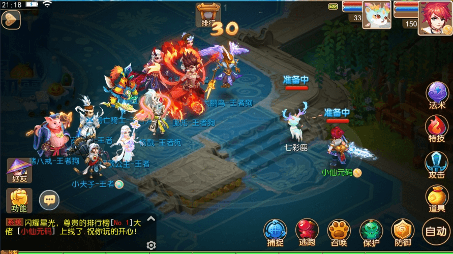 【MT3换皮梦幻】换皮大唐西游记3版本+VM单机一键端+Linux学习手工端+源码+通用视频教程+GM后台+西西亲测 精品手游 第5张-西西源码屋