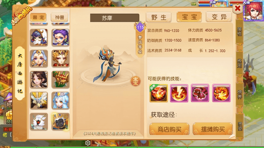 【MT3换皮梦幻】换皮大唐西游记3版本+VM单机一键端+Linux学习手工端+源码+通用视频教程+GM后台+西西亲测 精品手游 第6张-西西源码屋
