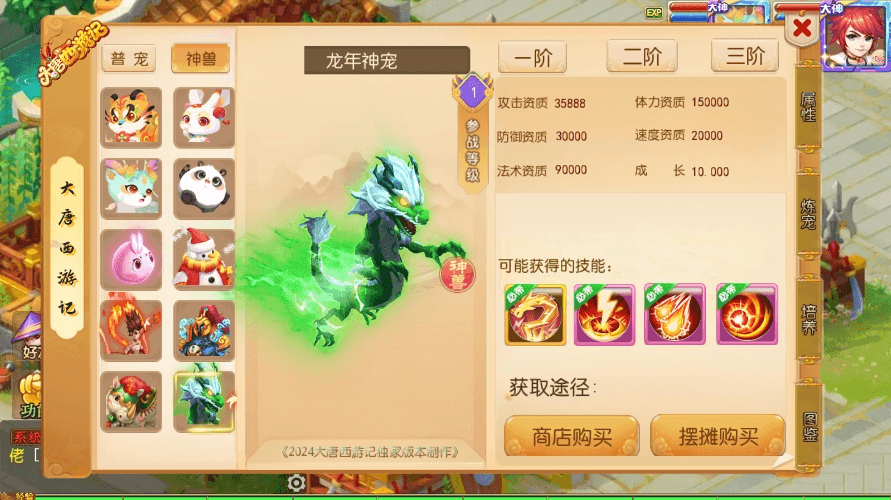 【MT3换皮梦幻】换皮大唐西游记3版本+VM单机一键端+Linux学习手工端+源码+通用视频教程+GM后台+西西亲测 精品手游 第7张-西西源码屋
