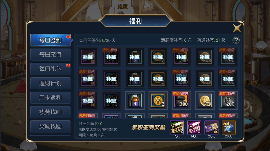 【名望之黎明大陆】横版闯关手游版本VM单机一键端+Linux学习手工服务端+源码+语音视频教程+西西亲测 精品手游 第5张-西西源码屋