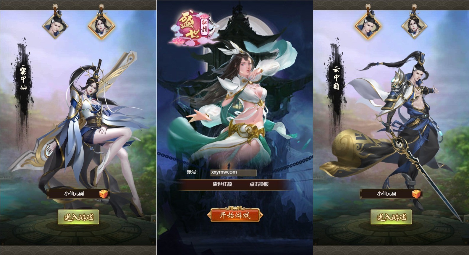 【独孤决盛世红颜H5】三网经典仙侠挂机版本+WIN 学习手工端+语音视频教程+西西亲测 精品页游 第1张-西西源码屋