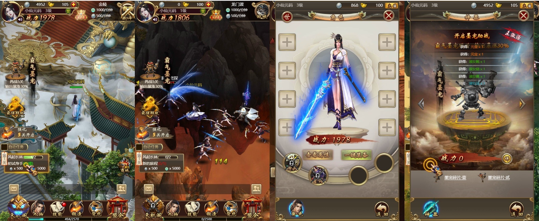 【独孤决盛世红颜H5】三网经典仙侠挂机版本+WIN 学习手工端+语音视频教程+西西亲测 精品页游 第3张-西西源码屋