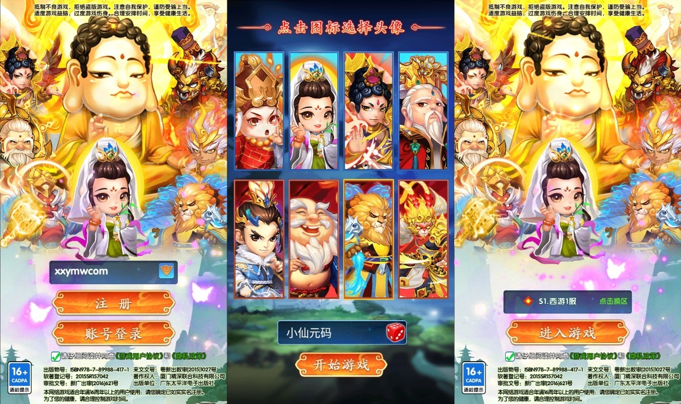 【少年西游记内购版】竖版经典卡牌回合制版本+linux学习手工端+语音视频教程+GM物品充值后台+西西亲测 精品手游 第1张-西西源码屋