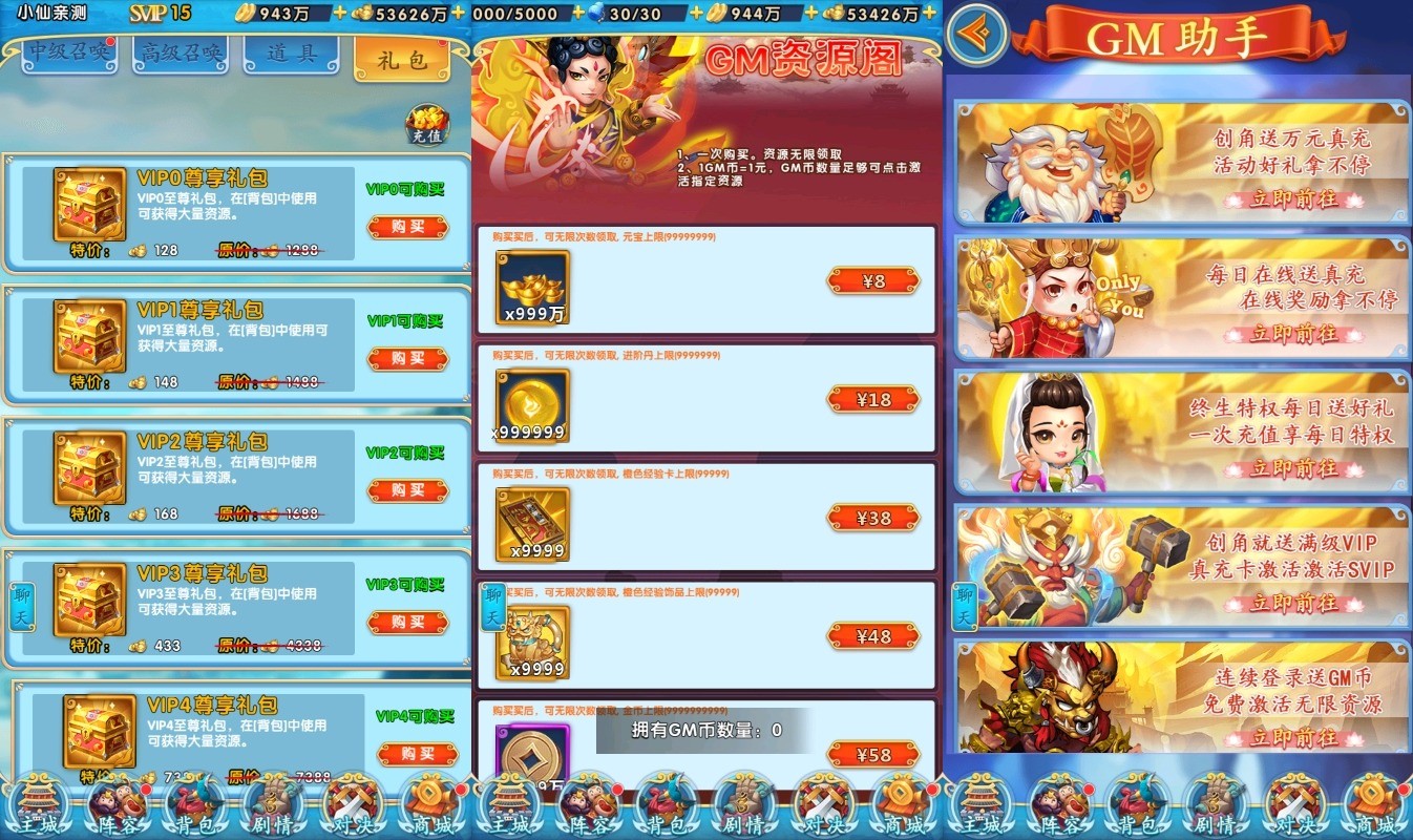 【少年西游记内购版】竖版经典卡牌回合制版本+linux学习手工端+语音视频教程+GM物品充值后台+西西亲测 精品手游 第2张-西西源码屋